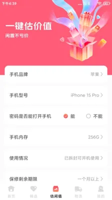 ��������Ż�ʡǮ�����ֻ���v1.0.1.D �ֻ����ͼ3