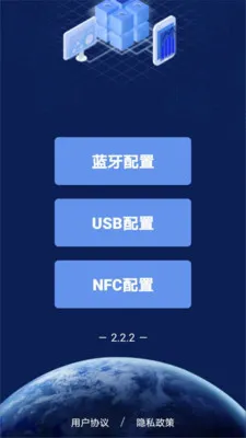 �๦�ܲ�������(�豸��������)v2.6.0 �ٷ������ͼ2