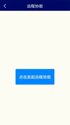 �๦�ܲ�������(�豸��������)v2.6.0 �ٷ������ͼ1