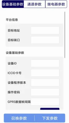 �๦�ܲ�������(�豸��������)v2.6.0 �ٷ������ͼ3