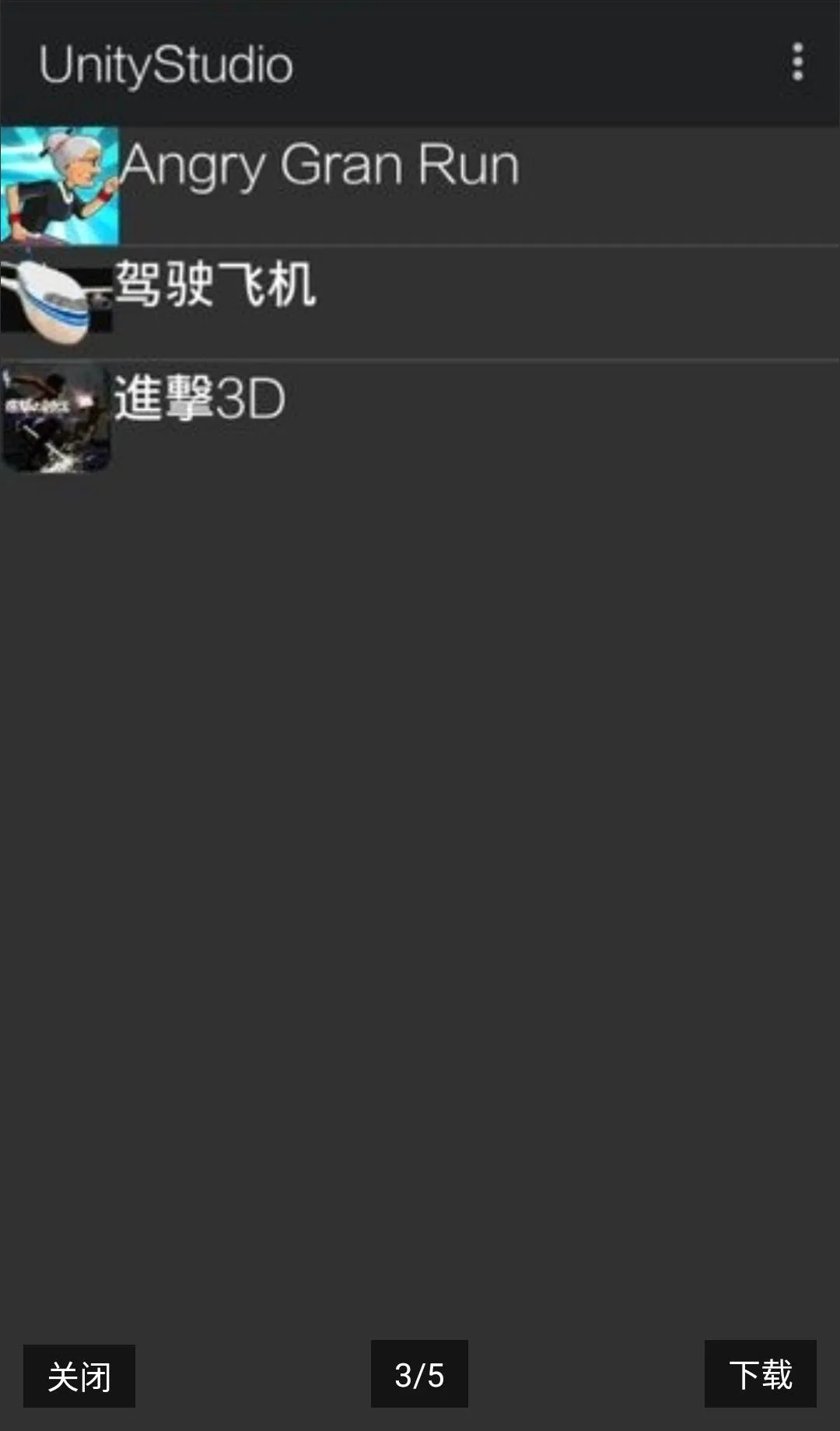 UnityStudio��׿�ֻ���(��Ϸ��������)v1.0 �ֻ����ͼ2