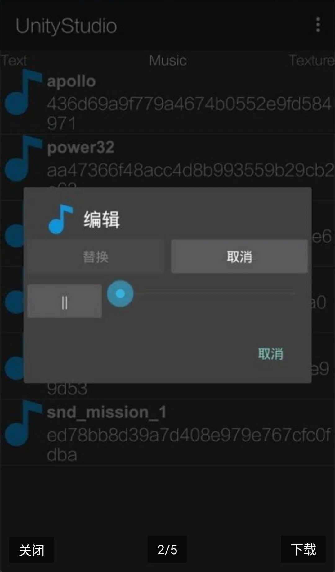 UnityStudio��׿�ֻ���(��Ϸ��������)v1.0 �ֻ����ͼ1