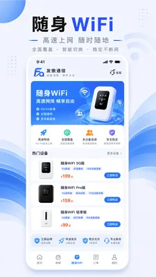 ����ͨ�Ű�׿���ֻ���v1.0.1 ��Ѱ��ͼ2