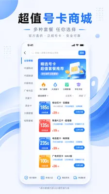 ����ͨ�Ű�׿���ֻ���v1.0.1 ��Ѱ��ͼ0