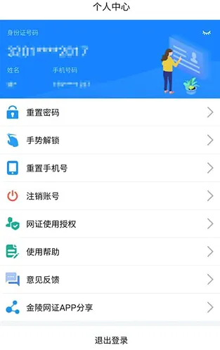 ������֤��׿���ֻ���v6.3.6 ��׿���ͼ0