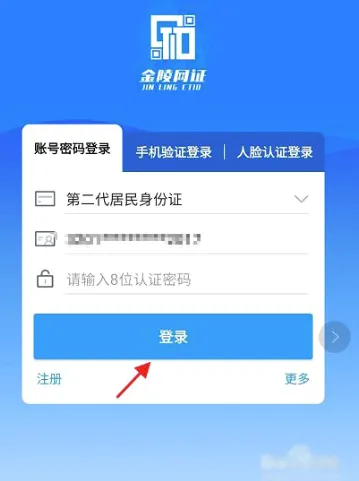 金陵网证安卓版手机版 金陵网证安卓版手机版