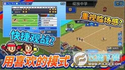����ѧԺ����(����������Ϸ)v1.4.2 �ֻ����ͼ3