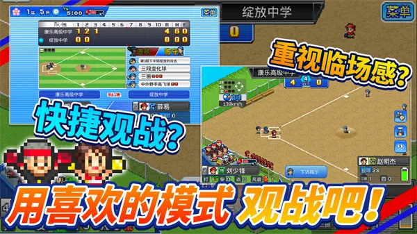 棒球学院物语(棒球养成游戏) 棒球学院物语(棒球养成游戏)