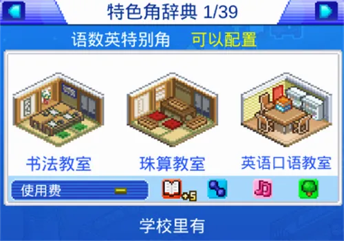 棒球学院物语(棒球养成游戏) 棒球学院物语(棒球养成游戏)