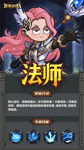 勇者远征(暗黑RPG游戏) 勇者远征(暗黑RPG游戏)