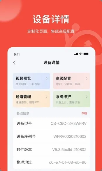易调试(海康设备调试工具) 易调试(海康设备调试工具)