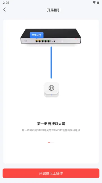 易调试(海康设备调试工具) 易调试(海康设备调试工具)