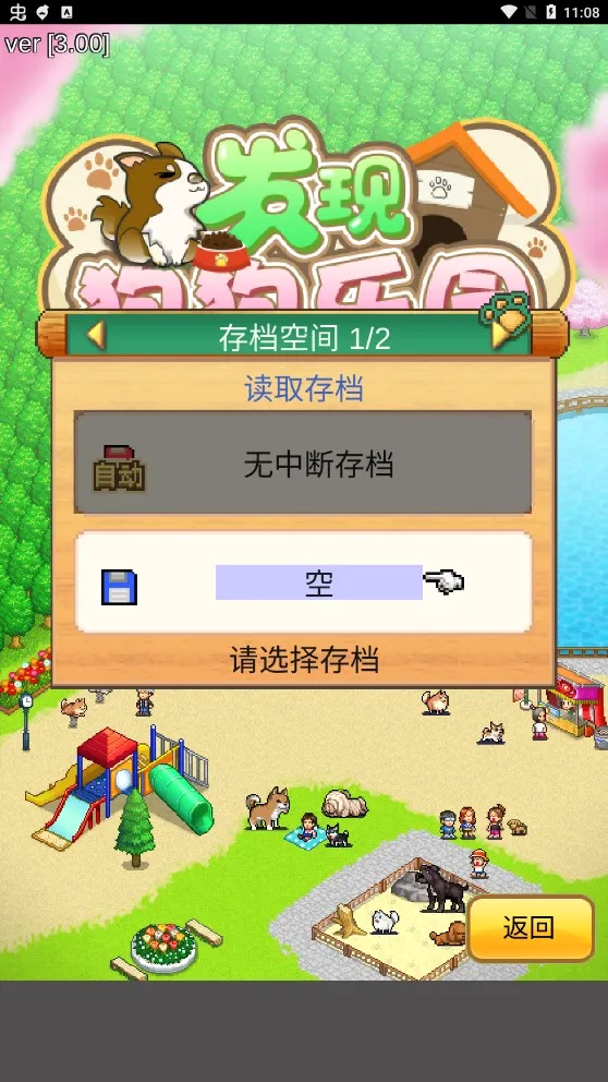 ���ֹ�����԰2026���°汾v3.00 ��׿���ͼ3