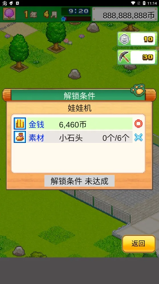 ���ֹ�����԰2026���°汾v3.00 ��׿���ͼ2