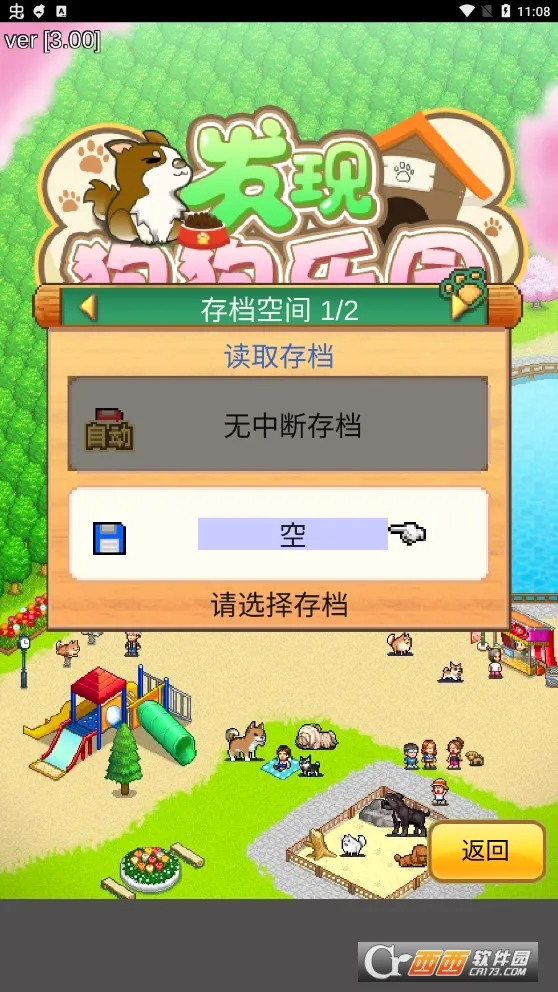 ���ֹ�����԰2026���°汾v3.00 ��׿���ͼ1
