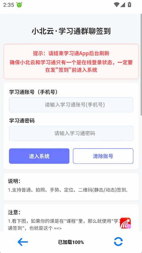 С����(У԰���񹤾�)