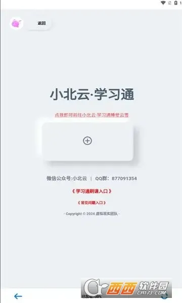 С����(У԰���񹤾�)v1.1.0 ��Ѱ��ͼ2