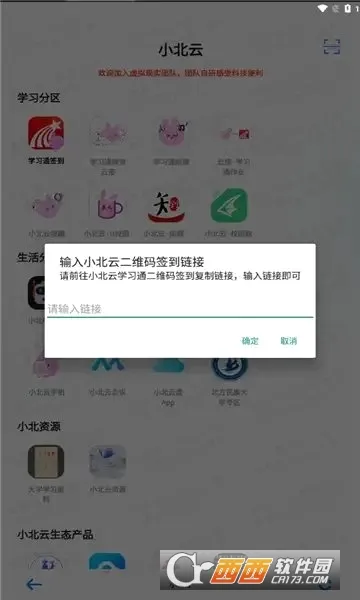 С����(У԰���񹤾�)v1.1.0 ��Ѱ��ͼ1