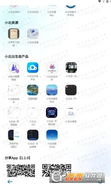 С����(У԰���񹤾�)v1.1.0 ��Ѱ��ͼ0