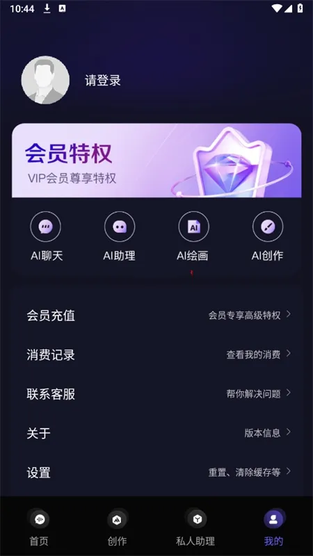 AI����2026���°汾v1.4.2 �ٷ������ͼ3