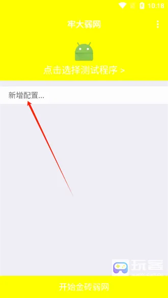 牢大弱网2026最新版本 牢大弱网2026最新版本