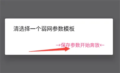 牢大弱网2026最新版本 牢大弱网2026最新版本