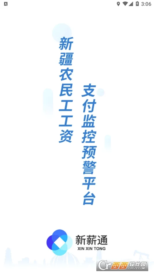 ��нͨ���˶�2026���°汾v1.5.2 ��׿���ͼ0
