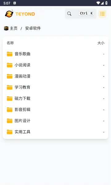 ̫�����̰�׿���ֻ���v2.0.0 ��׿���ͼ3