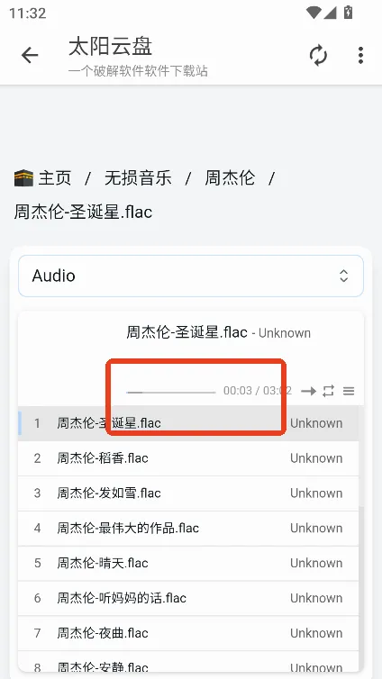 太阳云盘安卓版手机版 太阳云盘安卓版手机版