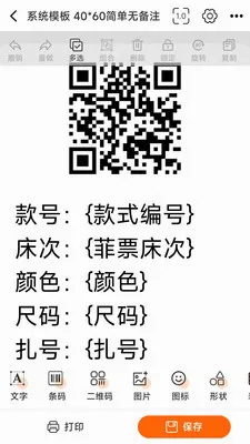 ������ǩ�༭��ӡ2026�ٷ�����v1.1.0 ��׿���ͼ1