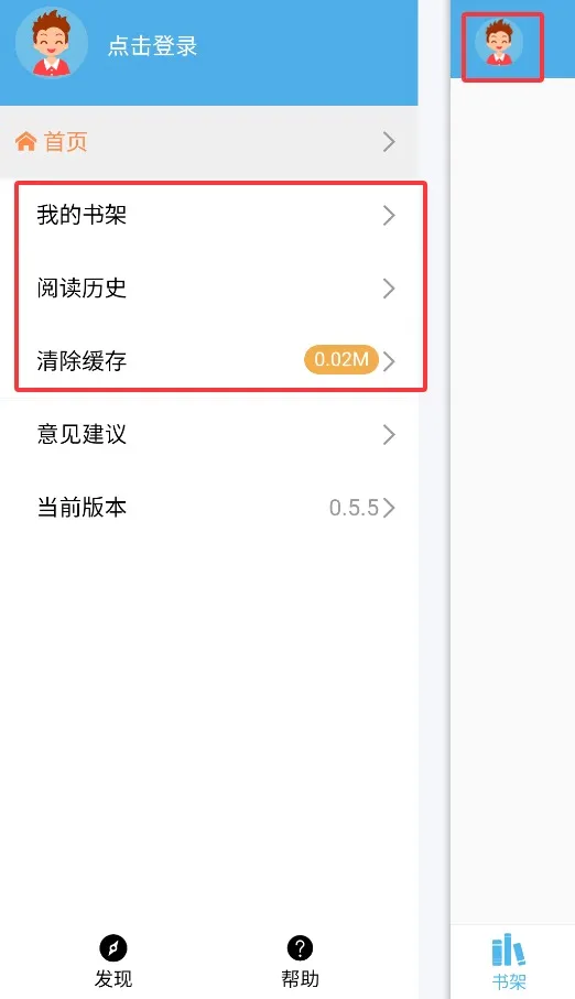 下书网最新手机版 下书网最新手机版