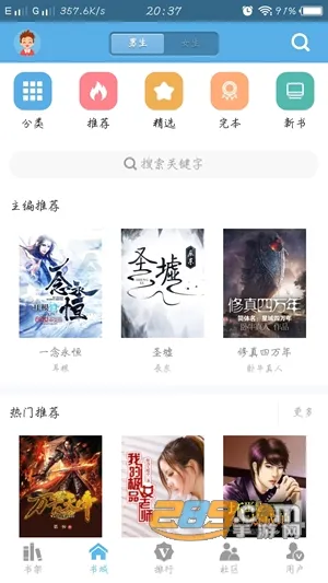 下书网最新手机版 下书网最新手机版