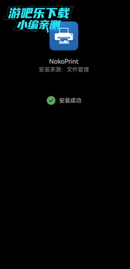 NokoPrint2026最新版本 NokoPrint2026最新版本