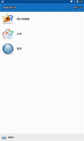 NokoPrint2026���°汾v5.26.10 ��Ѱ��ͼ3