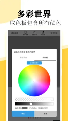 ��ѧ������(�滭�������ܶ�)v1.9.2 �ٷ������ͼ3