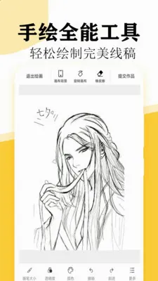 ��ѧ������(�滭�������ܶ�)v1.9.2 �ٷ������ͼ2