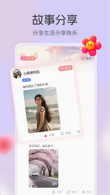 ����(����罻ƽ̨)v3.3.7 �ֻ����ͼ2