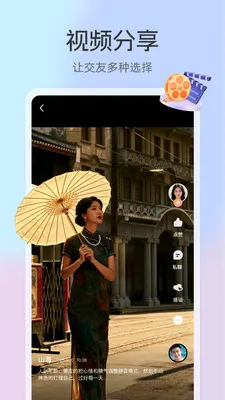 ����(����罻ƽ̨)v3.3.7 �ֻ����ͼ1