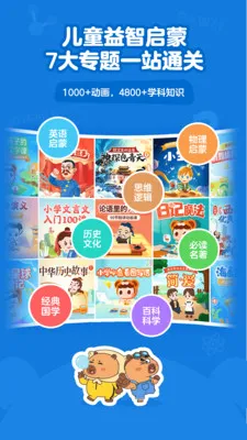 ȤѧС����(��ͯѧϰƽ̨)v1.14.0 �ٷ������ͼ1