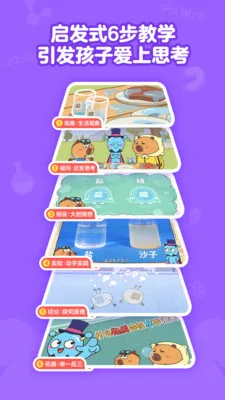 ȤѧС����(��ͯѧϰƽ̨)v1.14.0 �ٷ������ͼ0
