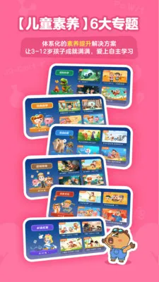 ȤѧС����(��ͯѧϰƽ̨)v1.14.0 �ٷ������ͼ2