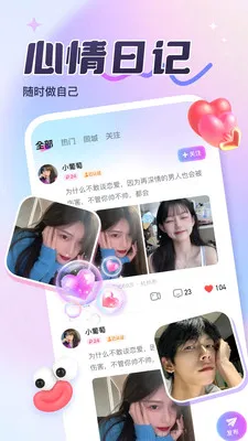 �ӽ���Ե(����app)v1.0.0 ��Ѱ��ͼ3