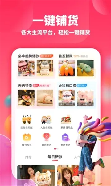 ��Ȥ��(ë���������ƽ̨)v1.3.4 �ֻ����ͼ1