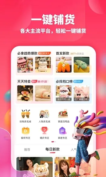 绒趣网(毛绒玩具批发平台) 绒趣网(毛绒玩具批发平台)