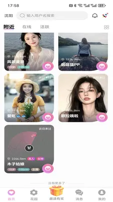 ���仨԰2026�ٷ����°汾v1.5.0 ��Ѱ��ͼ2