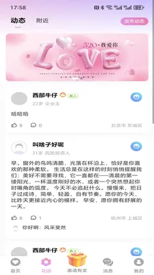 ���仨԰2026�ٷ����°汾v1.5.0 ��Ѱ��ͼ0