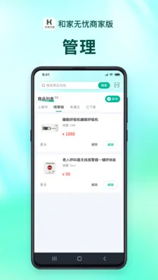 �ͼ������̻��˰�׿���ֻ���v1.2.9 �ֻ����ͼ3