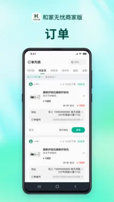 �ͼ������̻��˰�׿���ֻ���v1.2.9 �ֻ����ͼ1