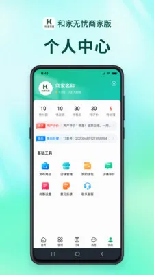 �ͼ������̻��˰�׿���ֻ���v1.2.9 �ֻ����ͼ0