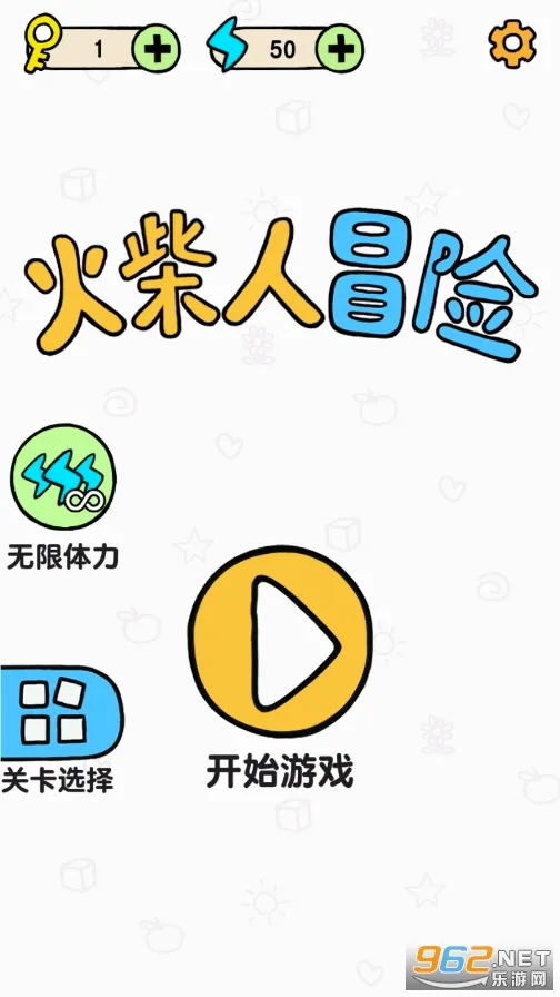 火柴人冒险(火柴人闯关游戏) 火柴人冒险(火柴人闯关游戏)